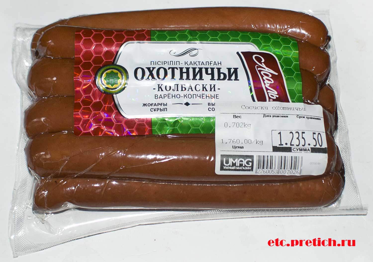 Отзыв на охотничьи колбаски Асаль из Казахстана ИП ПИР, как на вкус?