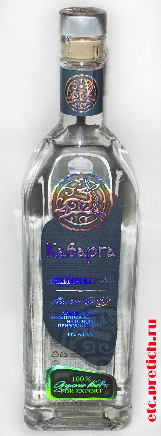Отзыв на водку Кабарга Ледниковая из Казахстана какой вкус и цена