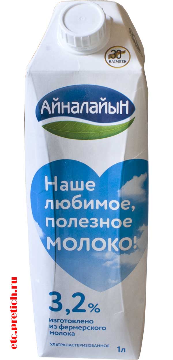 отзыв на Айналайн молоко из Казахстана какое на вкус и сколько стоит
