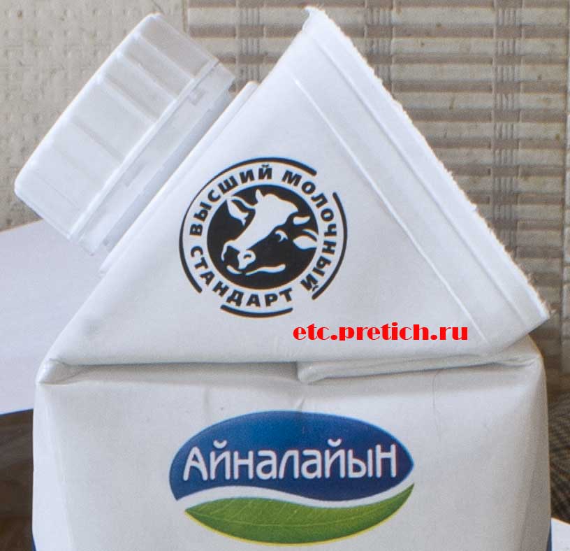Айналайн молоко сделано в Казахстане, цена, вкус, срок хранения