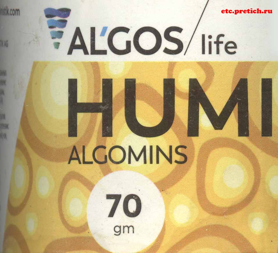 Algos Life HUMI Algomins что это такое и какая у него цена, где купить?