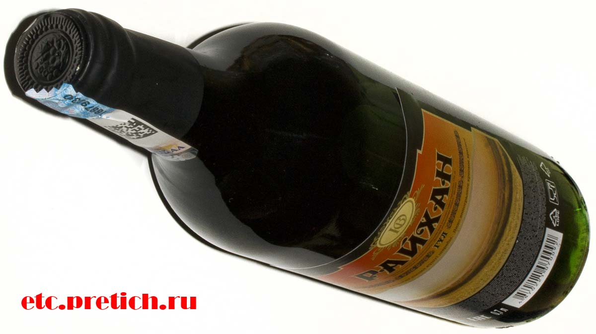 Райхан вино Казахстан винзавод Южный, суррогат и не вино