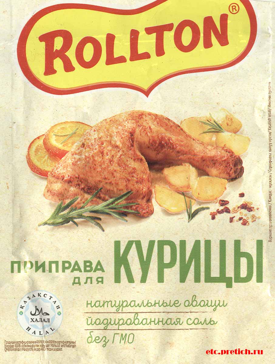 Rollton приправа для курицы простая халтурная химия с набором овощей