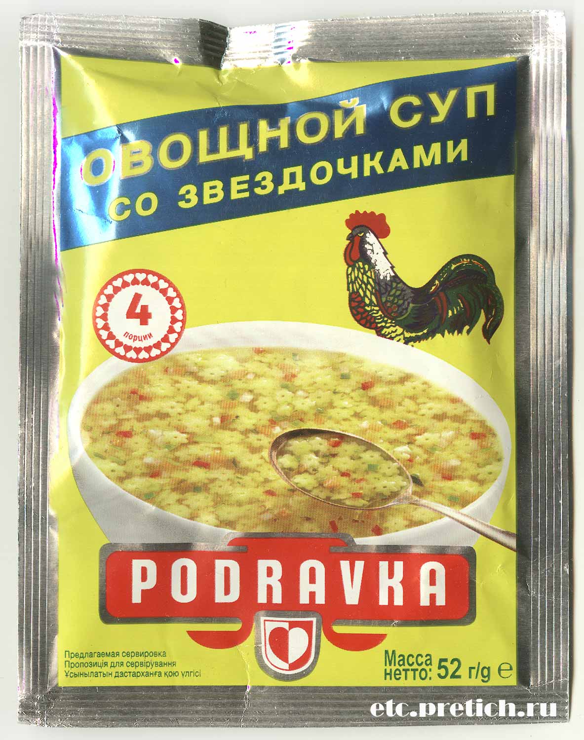 Овощной суп со звездочками Podravka жидкий безвкусный суп из Хорватии