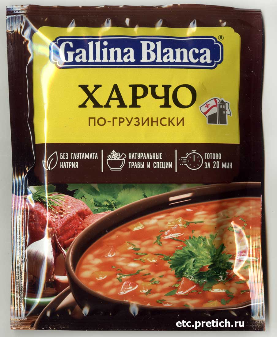 Отзыв на Суп пакетный Харчо по-грузински Gallina Blanca цена и качество