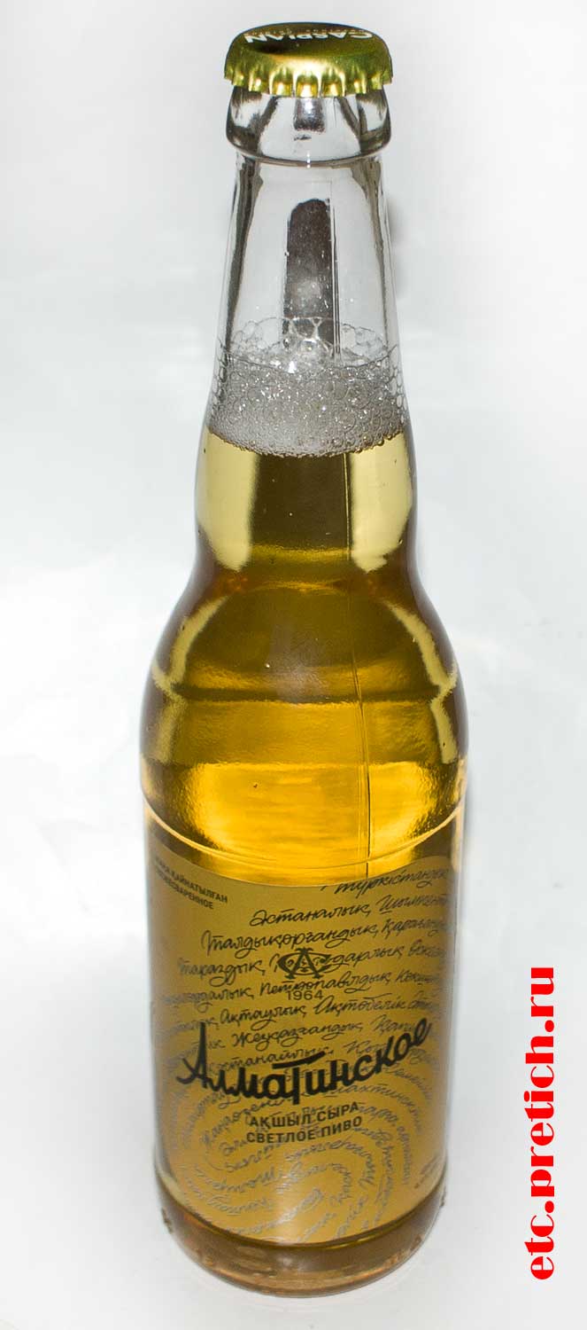 отзыв на Алматинское светлое пиво слабое и в 450 мл бутылке
