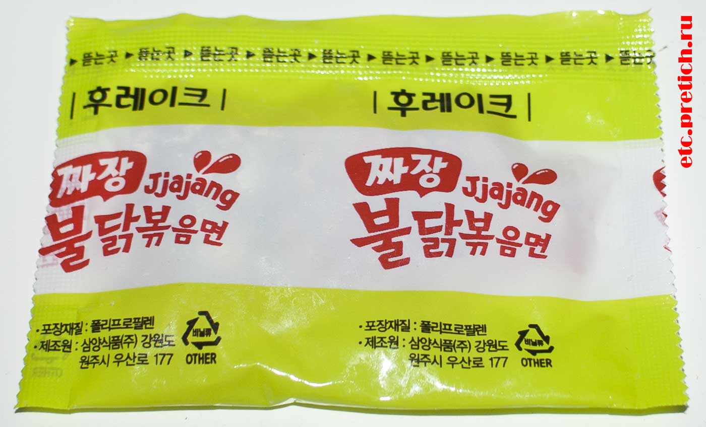 SamYang Jiaiang Hot Chicken пакетик с сушеными овощами для лапши