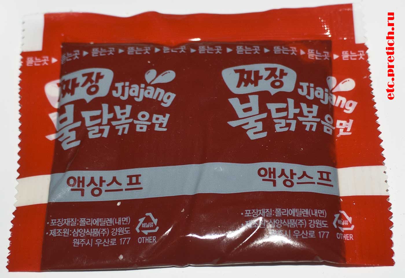 SamYang Jiaiang Hot Chicken пакет с огненным острым и жгучим соусом