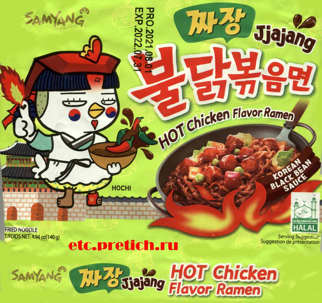 SamYang Jiaiang Hot Chicken Flavor Ramen Korean Black Bean Sauce