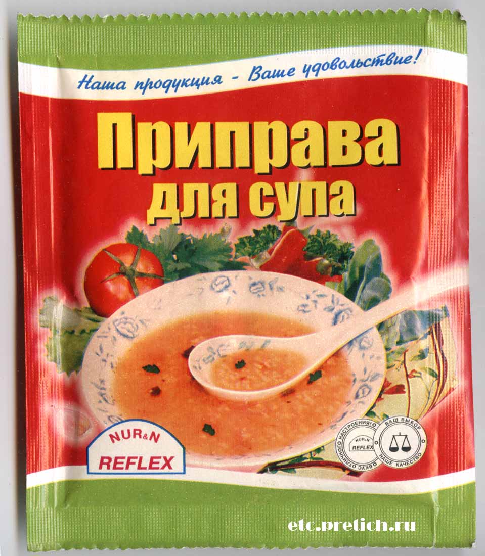 Reflex Приправа для супа недорогая добавка которая улучшает вкус
