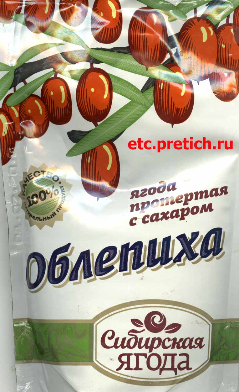 Облепиха - Сибирская ягода впечатление, полезное о вкусное