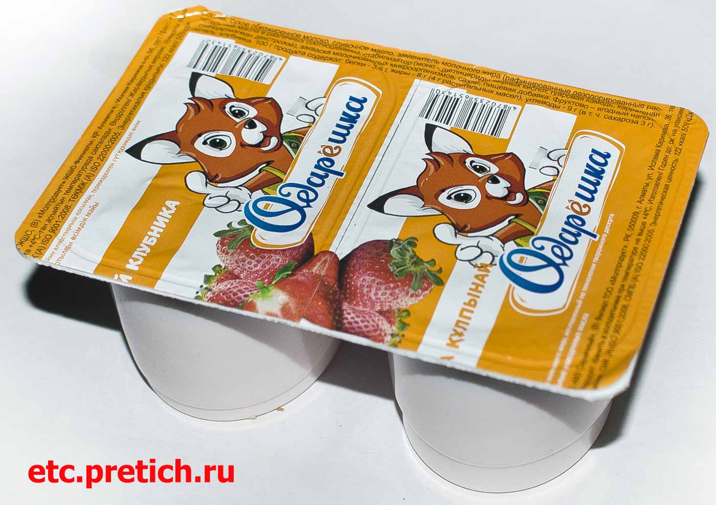 Одарёшка йогурт с клубникой отзыв на продукцию из Казахстана